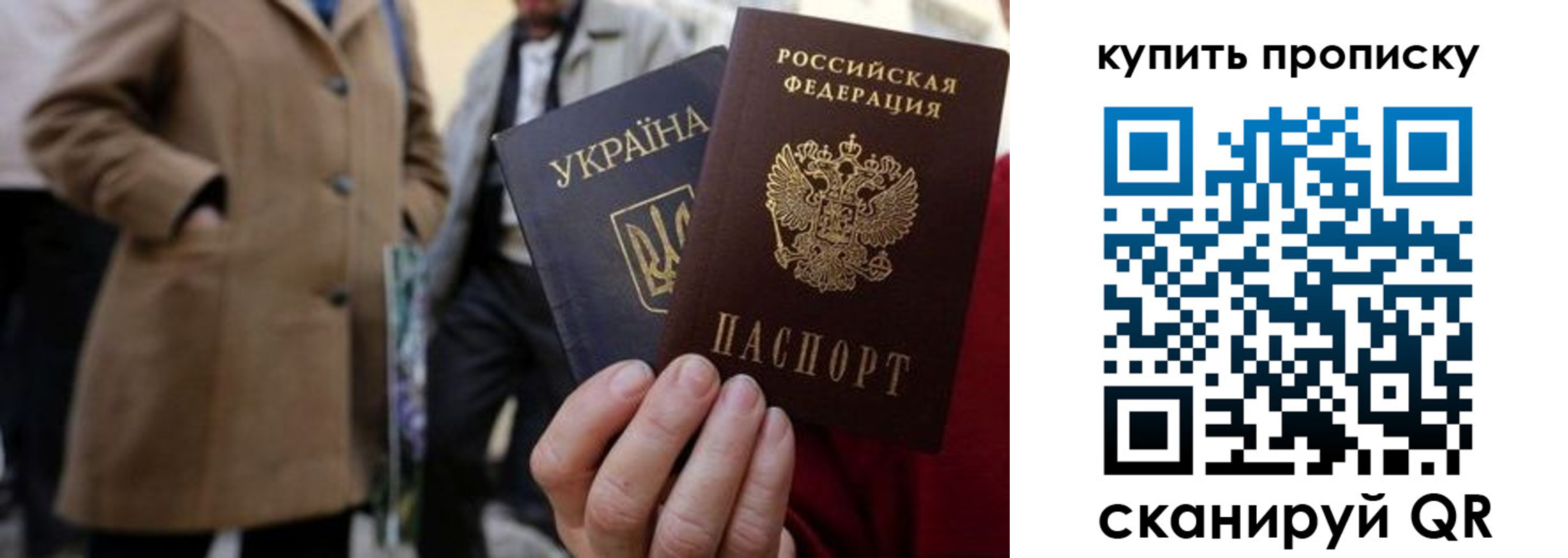 прописка от собственника в Рузе